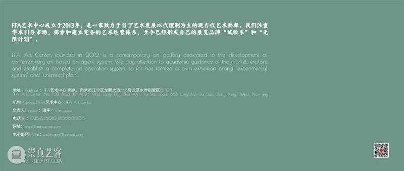 FFA展览|赵中锋个人项目：鸟人世界“我和你” 崇真艺客