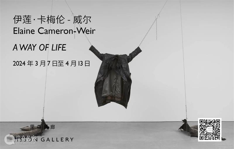 里森画廊参展2024年巴塞尔艺博会香港展会 | 展位1C19 崇真艺客