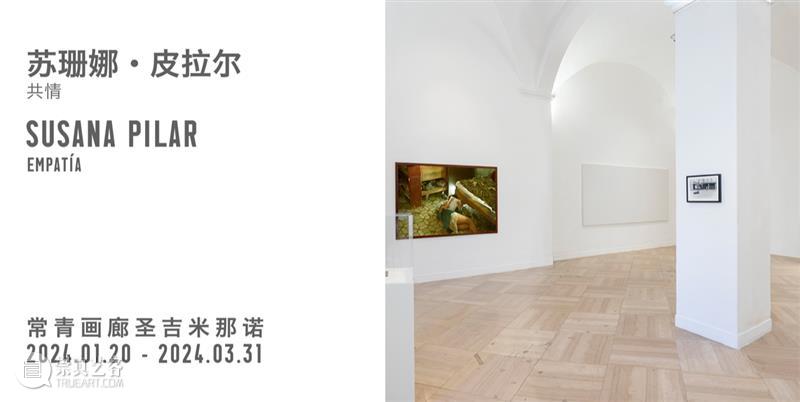 常青北京丨意大利艺术家塞尔斯个展“视野·无垠”和委内瑞拉艺术家胡安·阿劳约个展“猎人之梦”现已开放 博文精选  常青画廊 崇真艺客