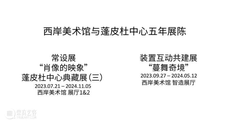 WBM实验台|「重启乐园计划」进行中,达达和超现实喊你快快加入! 视频资讯 带孩子玩转艺术的 乐园 计划 达达 现实 WBM 进度 达达怪怪屋 奇趣 新鲜事 特刊 崇真艺客