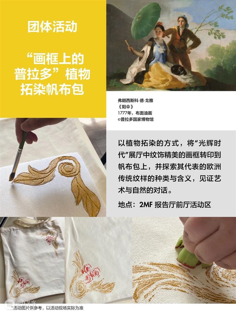 @你的艺术搭子，玩转上海新晋团体活动、限时亲子手工坊！ 崇真艺客