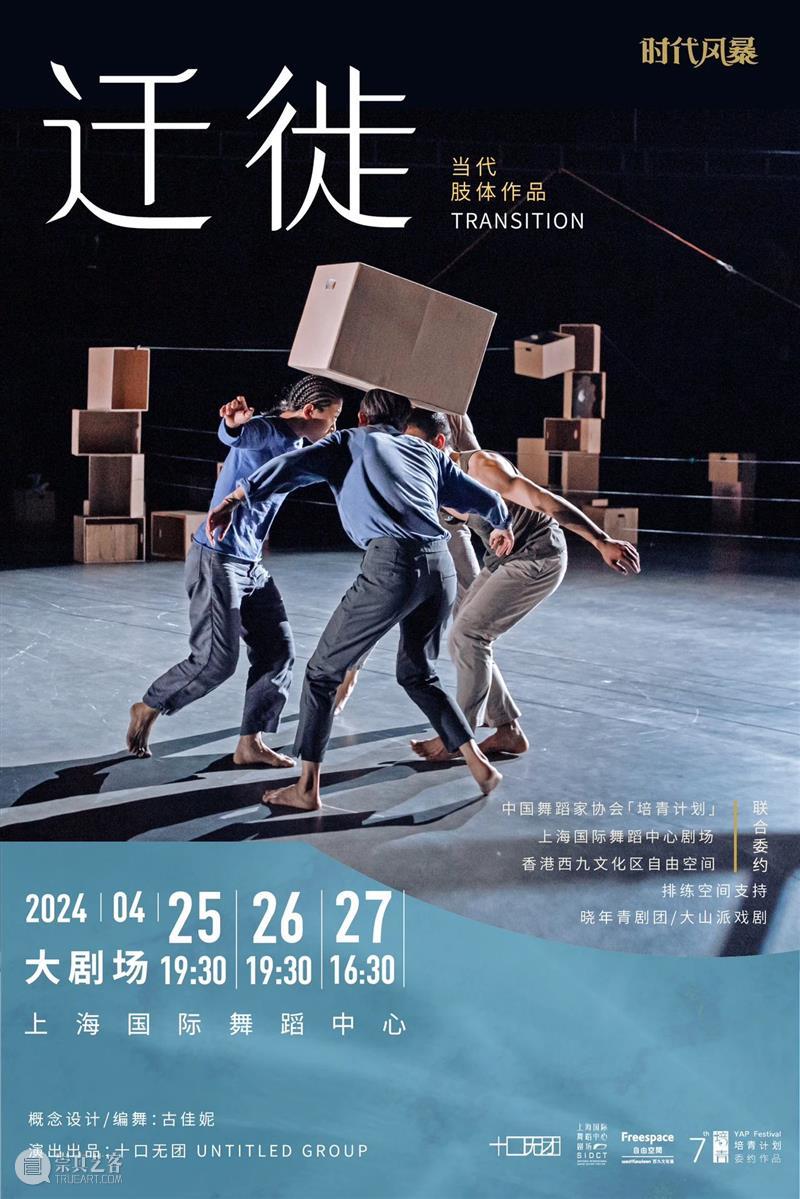上海国际舞蹈中心先锋装置肢体作品即将上演  SIDCT 上海国际舞蹈中心 作品 装置 肢体 先锋 公众 http biz=MzIyOTIzODc0Mw==编舞 古佳妮 舞者 崇真艺客