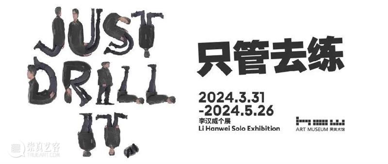 HOW展览｜杨泳梁个展“消失的海岸”昊美术馆展出中！ 崇真艺客