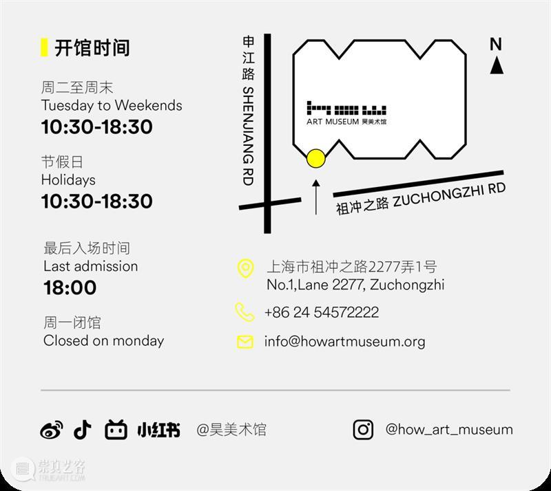 HOW展览｜杨泳梁个展“消失的海岸”昊美术馆展出中！ 崇真艺客