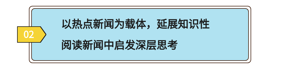 南方周末少年新闻课首发！一个习惯改变孩子的未来 崇真艺客