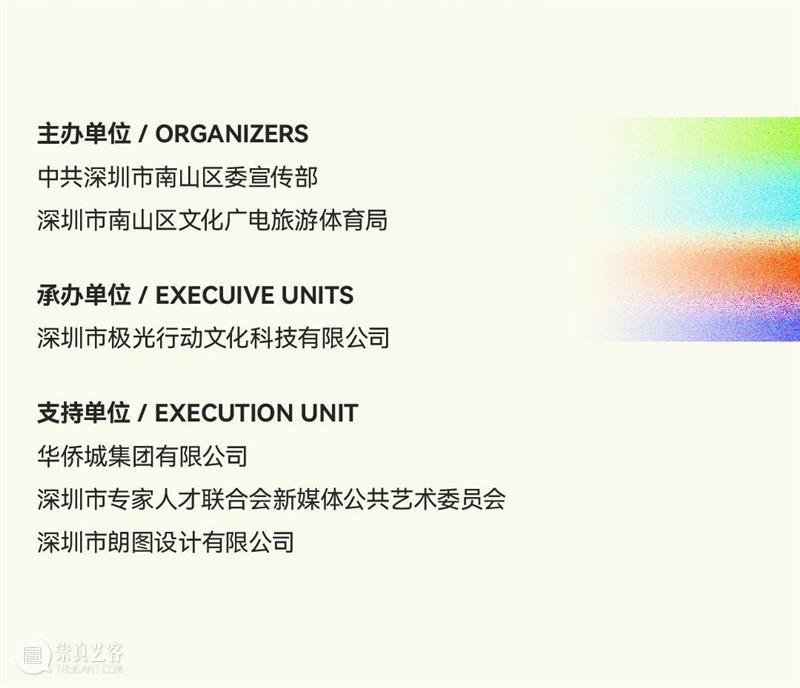 光影90秒?2024深圳设计周南山分会场 #数字作品征集 崇真艺客