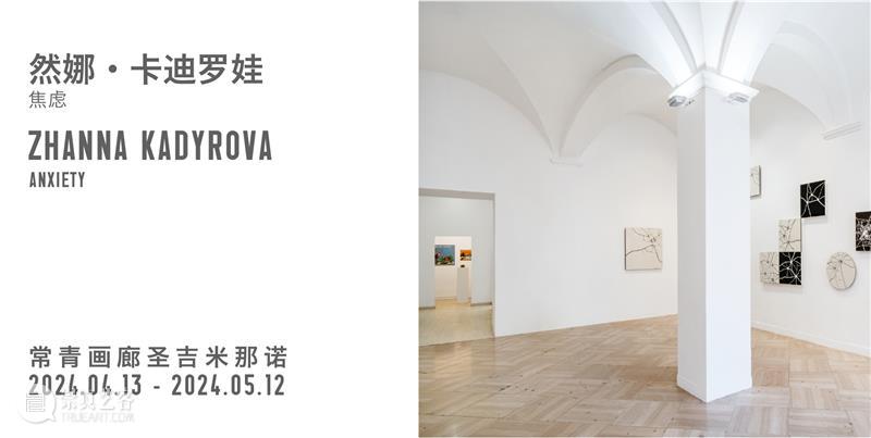 特别项目｜常青画廊艺术家威尼斯双年展项目地图 崇真艺客