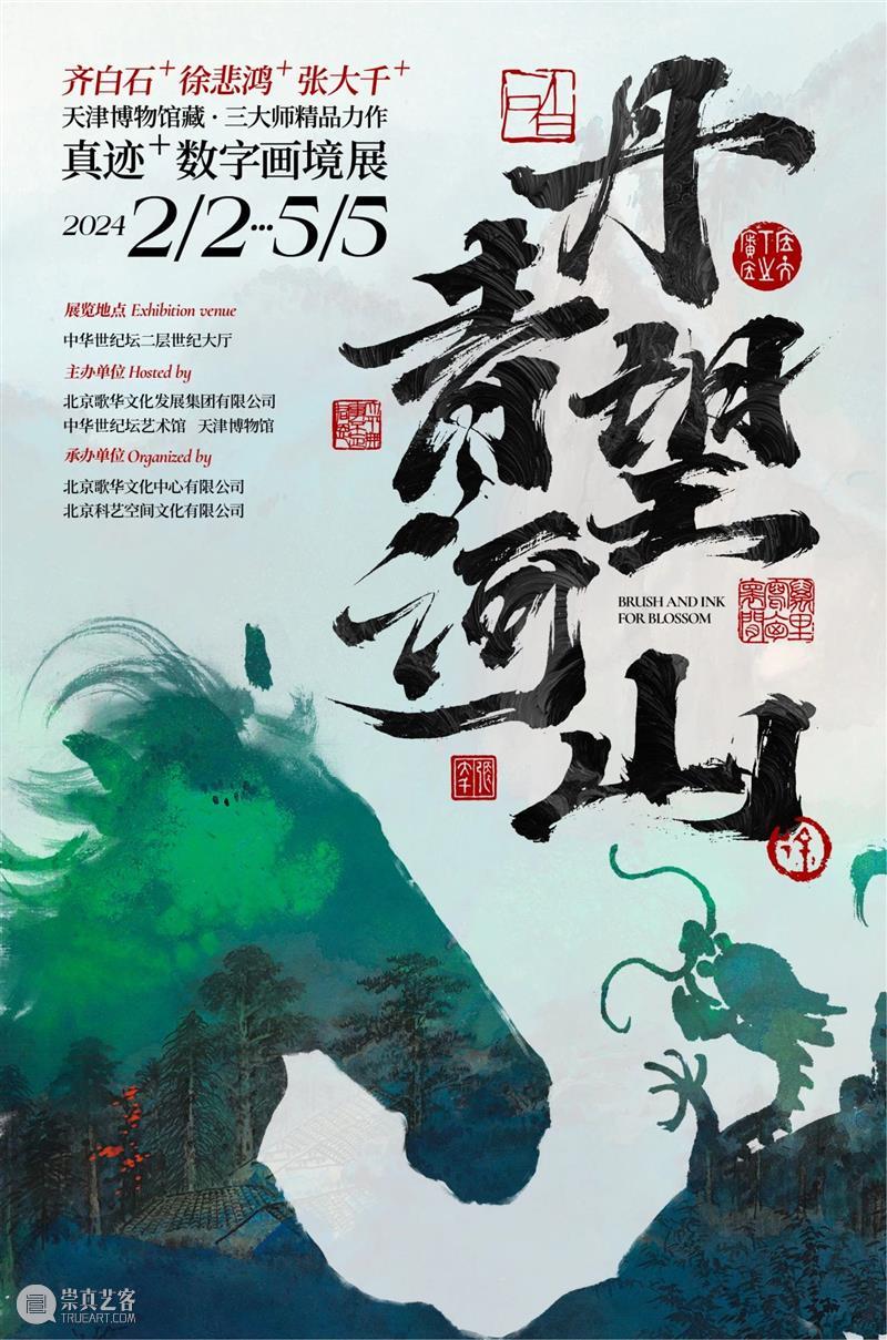 北京4月 | 10个不可错过的新媒体艺术展 崇真艺客