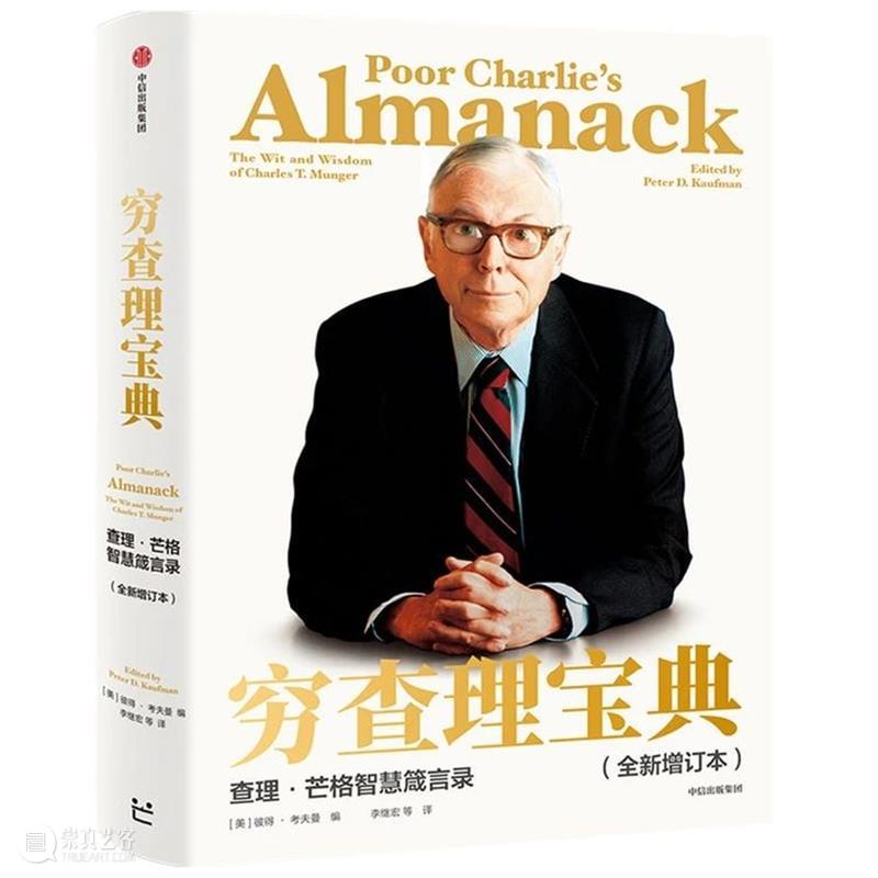 万一加料｜世界读书日——编辑部推荐 崇真艺客