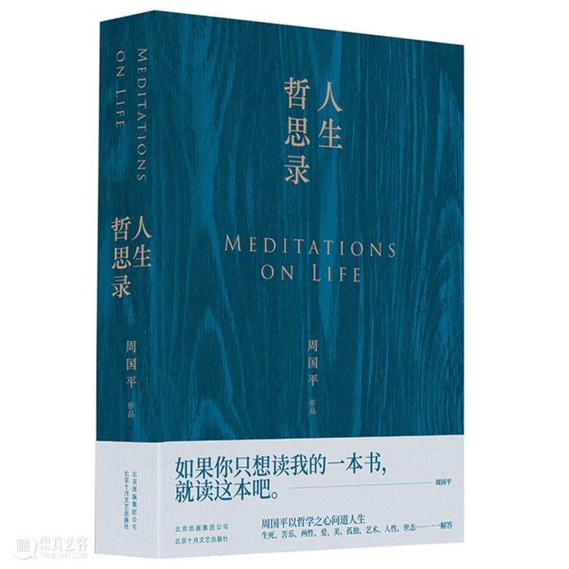 万一加料｜世界读书日——编辑部推荐 崇真艺客