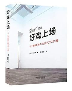 万一加料｜世界读书日——编辑部推荐 崇真艺客
