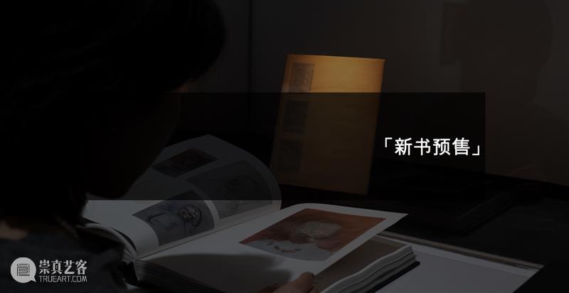 万一加料｜世界读书日——编辑部推荐 崇真艺客