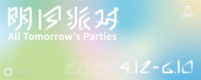 windkids×时代｜多巴胺面具&首饰工坊招募进行中！ 崇真艺客