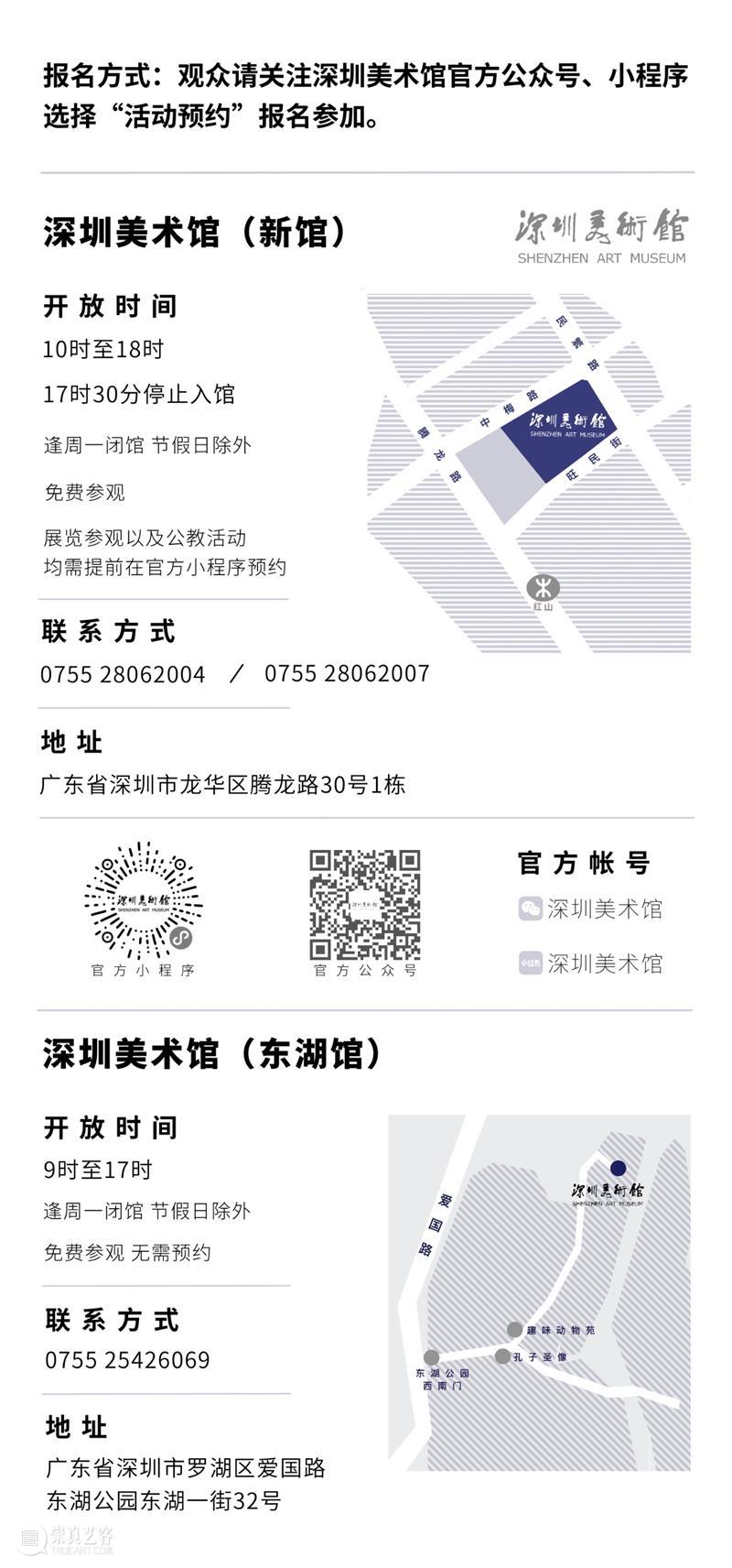 活动预约 | 迁徙——中国当代艺术展互动项目之《足下》 崇真艺客