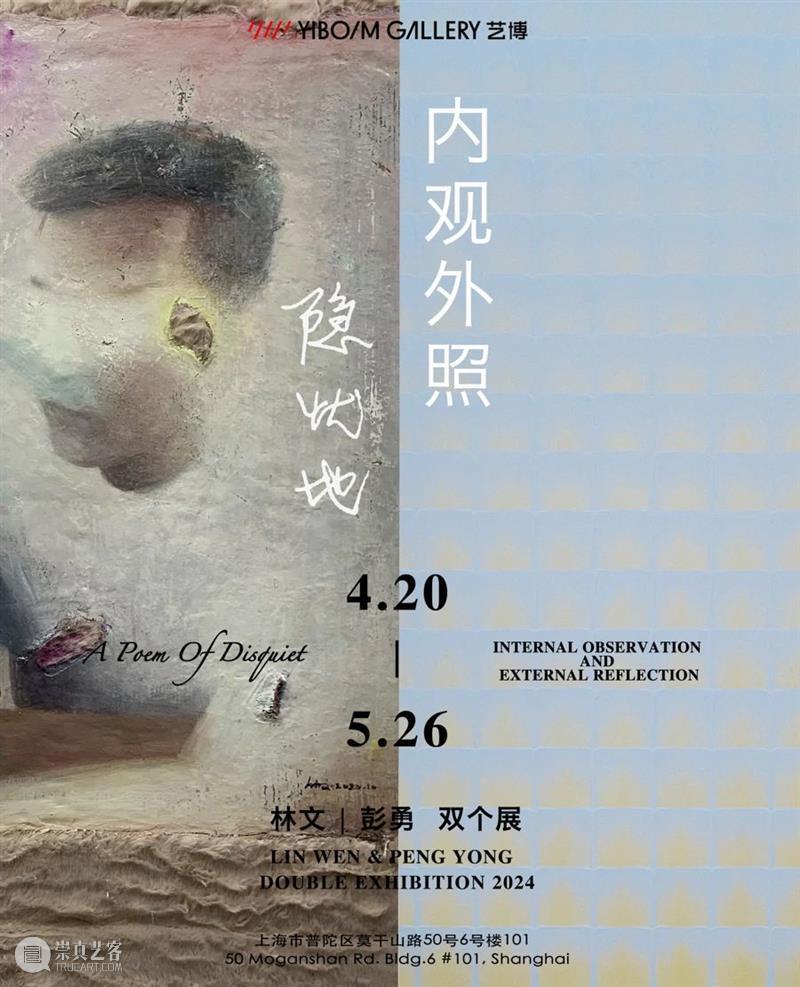 虔诚的绘画修行者_田学森艺术巡回展| 国家美术·关注 崇真艺客