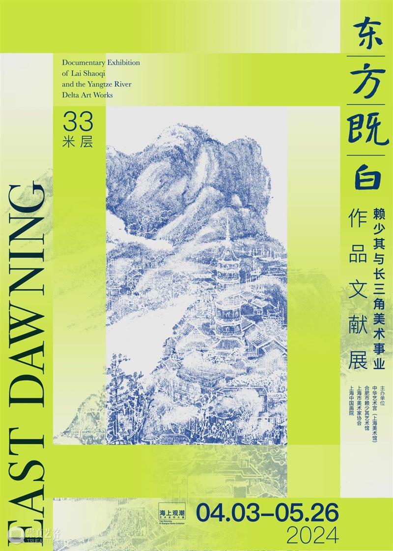 展览 | 震惊！这两个展原来可以“连连看” 崇真艺客