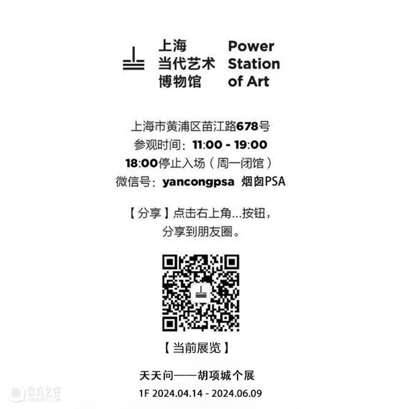 “青策计划2024”获选策展人公布！ 崇真艺客