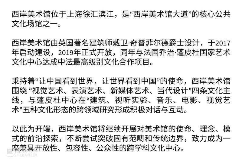 WBM实验台 | 梦中相遇，探索身体与声音共舞的新方式 崇真艺客