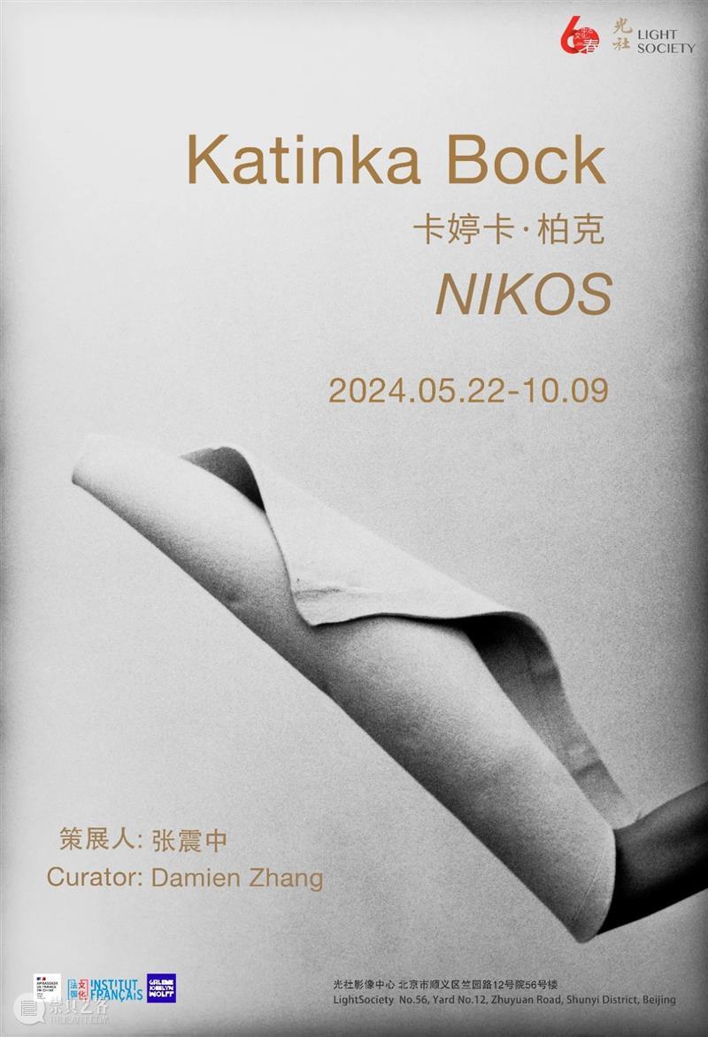 精彩预告：卡婷卡·柏克（Katinka Bock）个展 @ 北京光社影像中心｜GJW 新闻 崇真艺客