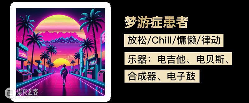 WBM PUB｜耳朵借我，梦游人的派对时间到！  与声共舞的 时间 PUB 耳朵 派对 旅程 感官 声音 特展 梦境 作品 崇真艺客