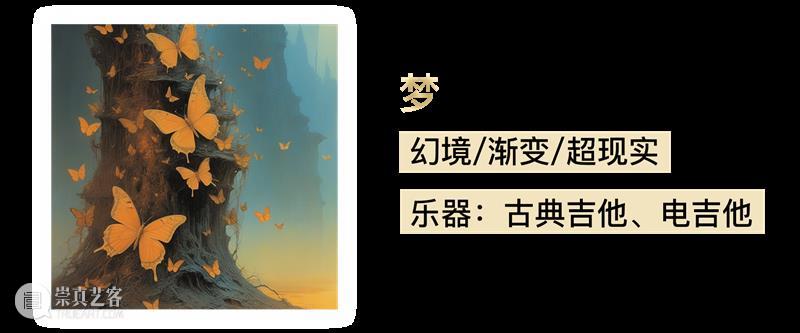 WBM PUB｜耳朵借我，梦游人的派对时间到！  与声共舞的 时间 PUB 耳朵 派对 旅程 感官 声音 特展 梦境 作品 崇真艺客