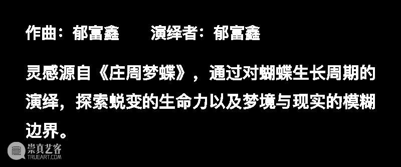 WBM PUB｜耳朵借我，梦游人的派对时间到！  与声共舞的 时间 PUB 耳朵 派对 旅程 感官 声音 特展 梦境 作品 崇真艺客