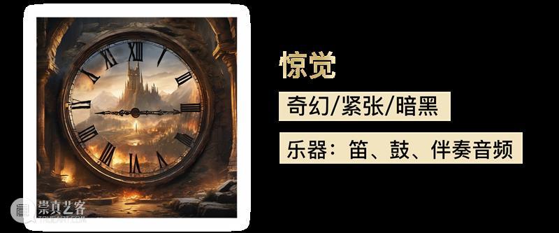 WBM PUB｜耳朵借我，梦游人的派对时间到！  与声共舞的 时间 PUB 耳朵 派对 旅程 感官 声音 特展 梦境 作品 崇真艺客