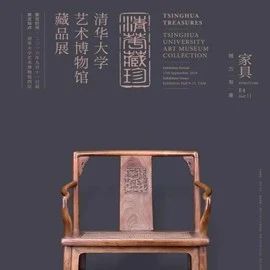 清华大学艺术博物馆 展厅志愿讲解安排（5月11日-17日） 崇真艺客