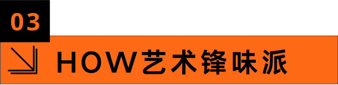 HOW夜游｜昊·奇妙夜艺术团建的正确打开方式，你get了吗？ 崇真艺客