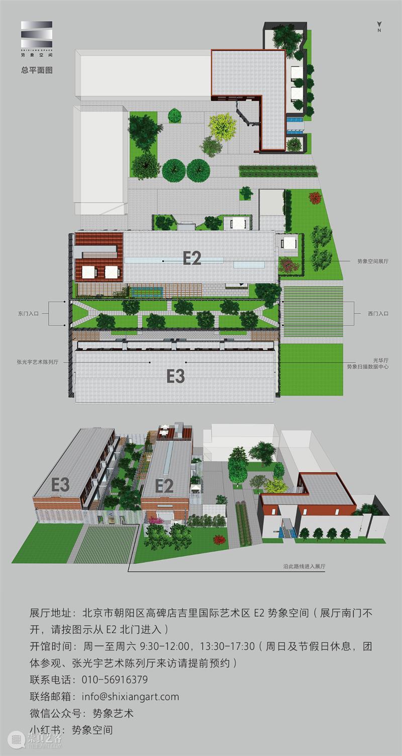 势象艺术文献库121 期 | 孙宗慰手稿1938-1946年间摘录 崇真艺客