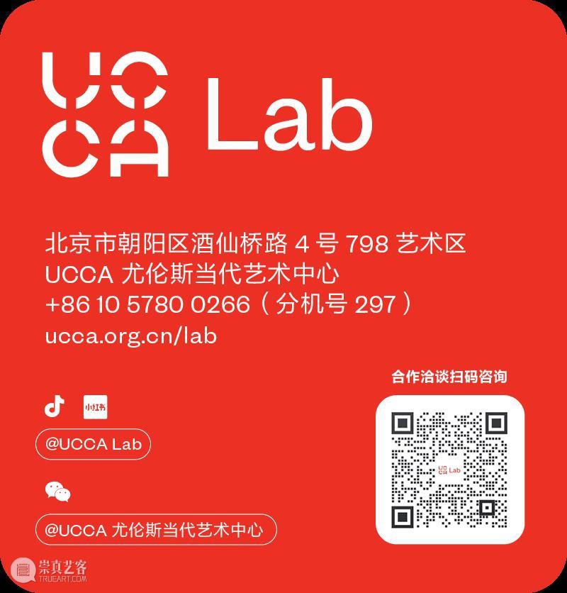 UCCA Lab丨“永恒的旅人”——长沙IFS 2024公共艺术计划浪漫启幕 崇真艺客
