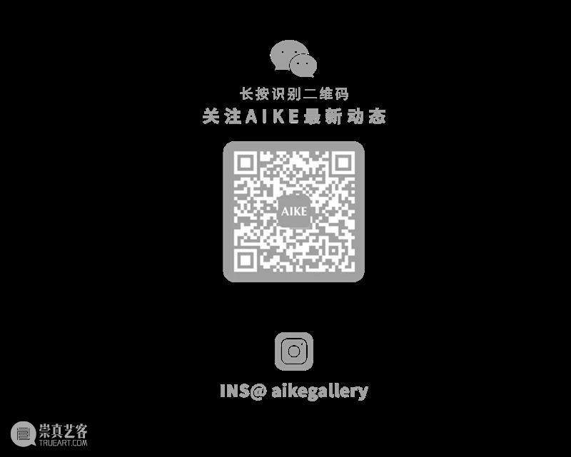 AIKE将在北京画廊周呈现展览“人群中的人” 崇真艺客