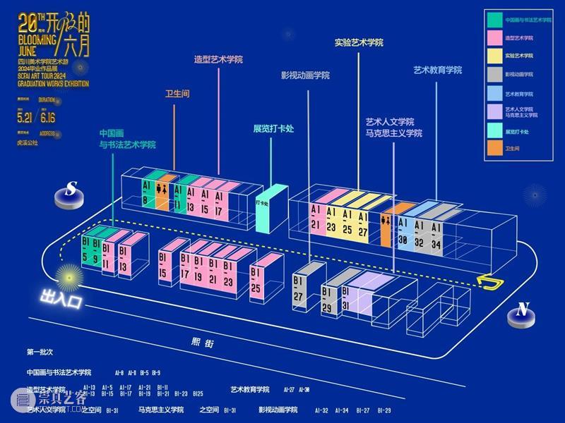 预告丨“开放的六月——四川美术学院艺术游”2024研究生毕业作品展今日开展！ 崇真艺客