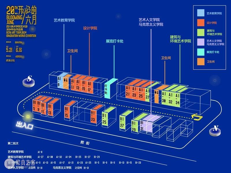 预告丨“开放的六月——四川美术学院艺术游”2024研究生毕业作品展今日开展！ 崇真艺客