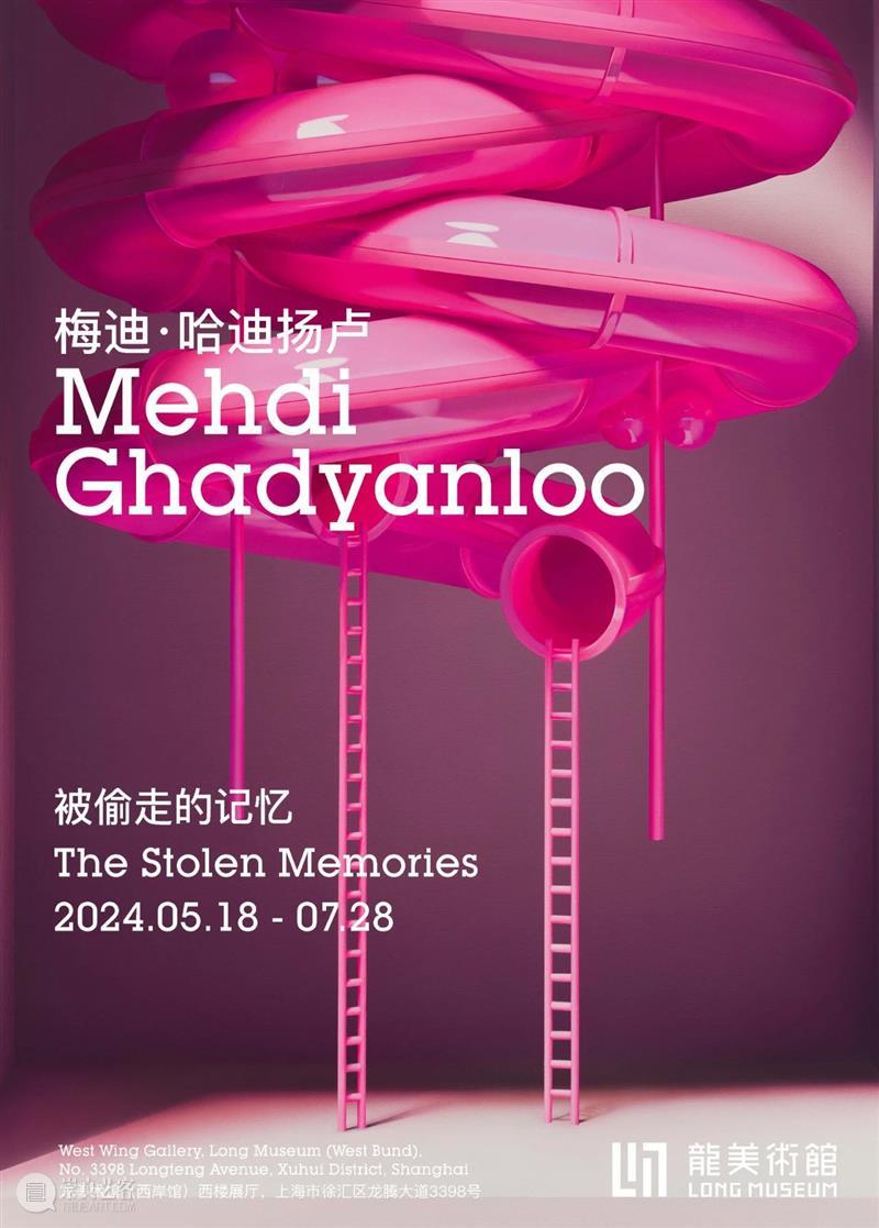 展览现场｜梅迪·哈迪扬卢（Mehdi Ghadyanloo）「被偷走的记忆」@ 龙美术馆 崇真艺客