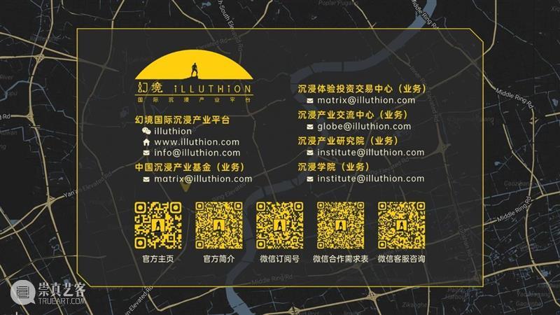 千亿市场！2024中国沉浸产业发展白皮书重磅发布！ 崇真艺客