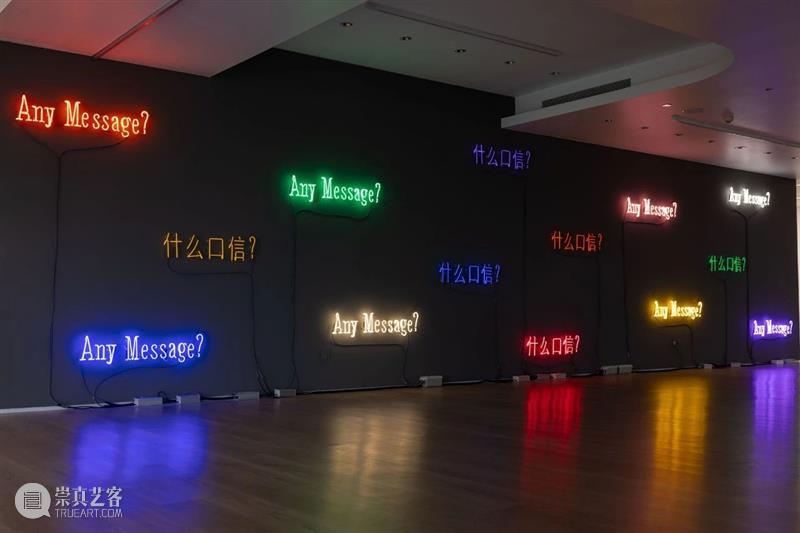 展览现场｜约瑟夫·科苏斯 （Joseph Kosuth）参展「长歌开元：身体与语言的交响」@ 元美术馆 崇真艺客