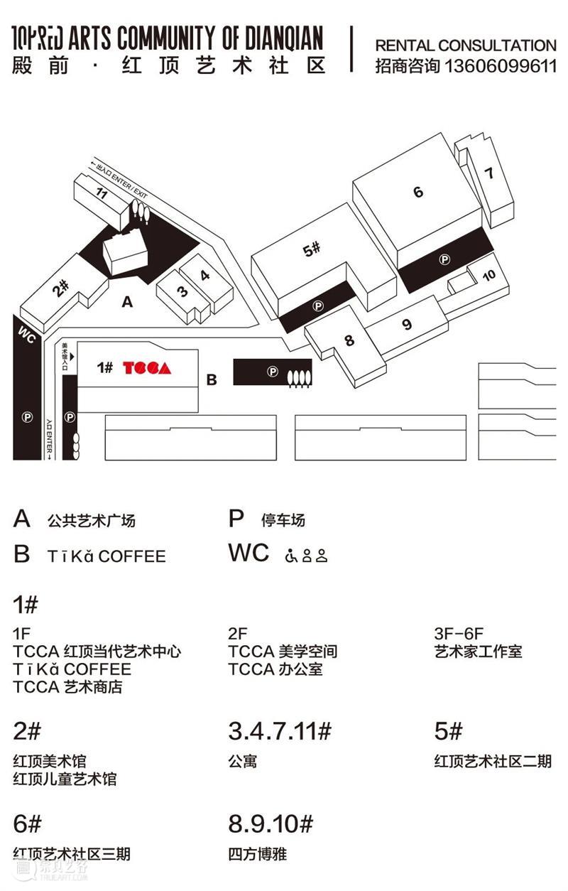 三个单元计划｜第二期展览影像诗，今日开幕！ 崇真艺客