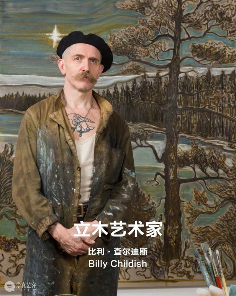 立木艺术家 | 比利·查尔迪斯在和美术馆典藏研究展,探索“摇滚诗人与天地精神 ” 崇真艺客