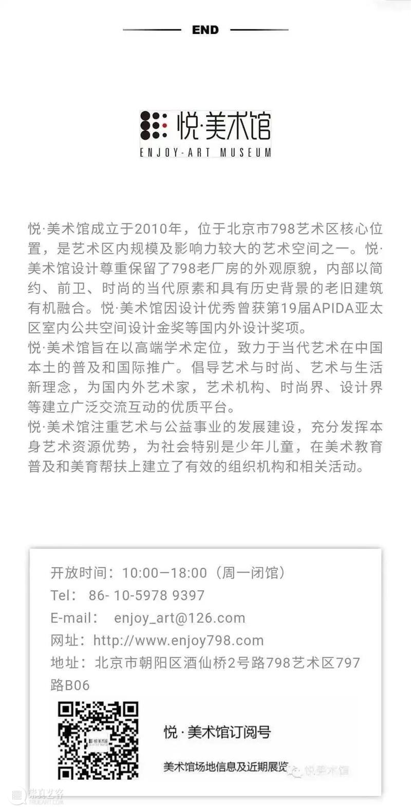 2024北京798国际儿童艺术周——悦在童年儿童公益展将于6月1日开幕 崇真艺客