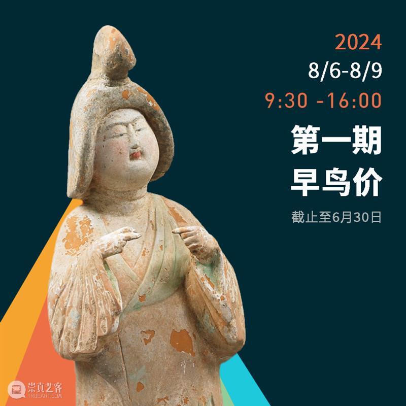 AM 夏令营 | 2024“在震旦发现中国”暑期少儿夏令营 崇真艺客