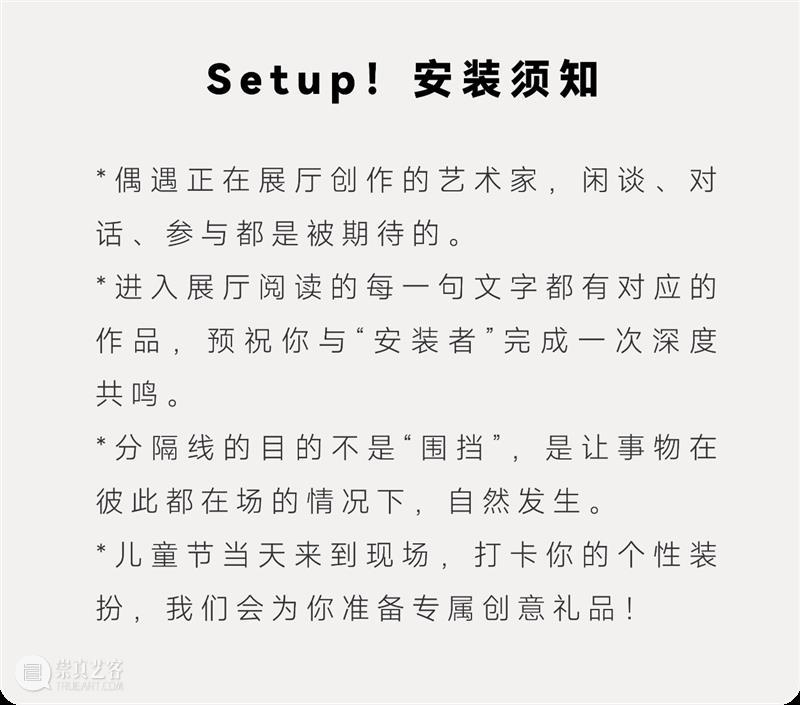 Setup安装，一键开启！ 崇真艺客