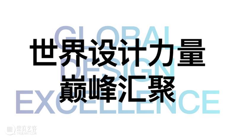 世界设计力量巅峰汇聚“设计上海”2024，见证全球设计新高度   上海 全球 力量 世界 巅峰 高度 亚洲 权威 盛会 上海世博展览馆 崇真艺客