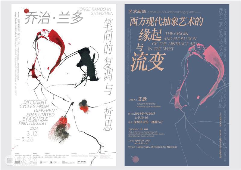 展览预告 （东湖馆）| “逐梦前行”艺术作品展 崇真艺客