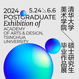 清华大学艺术博物馆 展厅志愿讲解安排（6月1日-7日） 崇真艺客