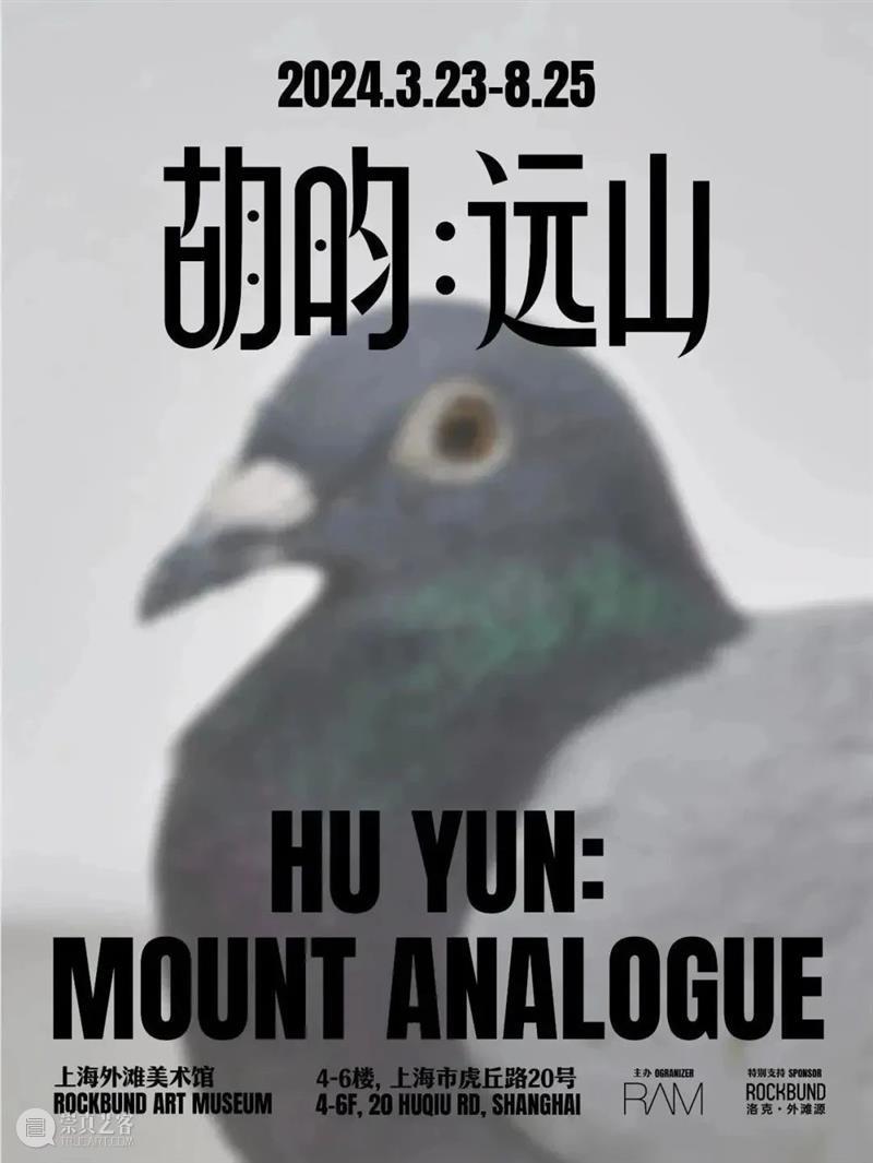 胡昀：远山｜观展路线三：无光，无米，无记录 崇真艺客