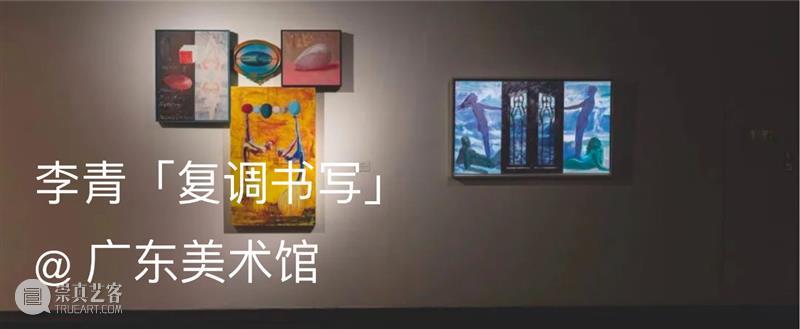 展览现场｜李青（Li Qing）参展「故事绘」@ 龙美术馆（西岸馆） 崇真艺客