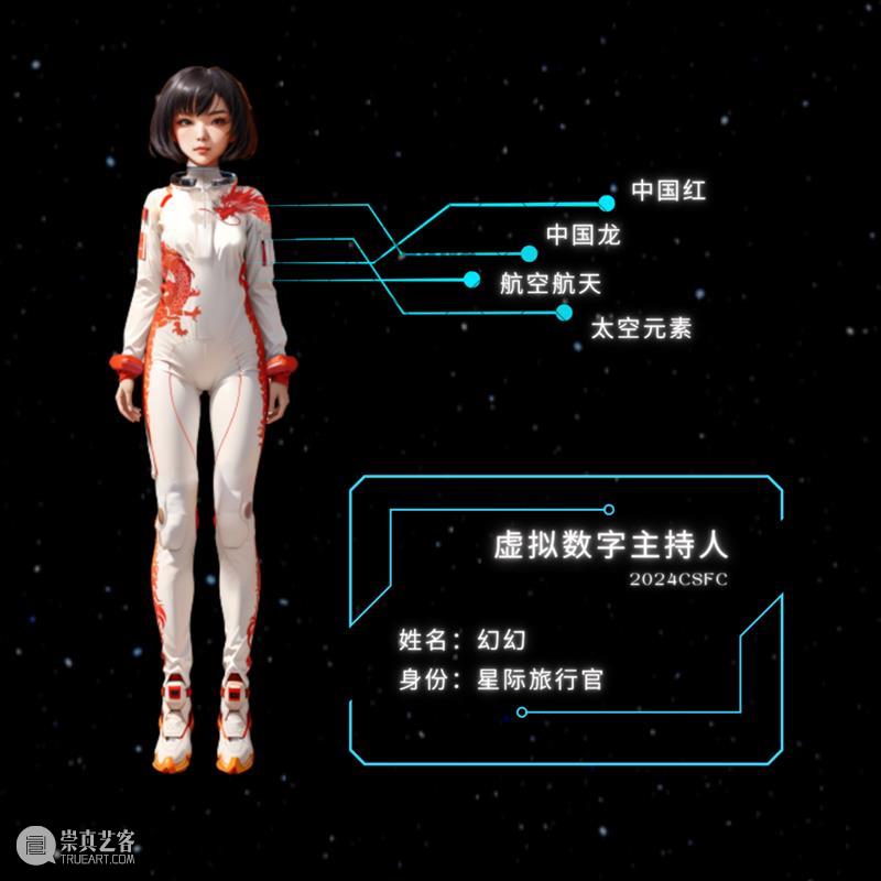 2024年5月全球新媒体艺术盘点 崇真艺客