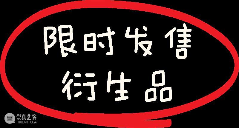 「和记工作室」今日开张 | 儿童节快乐 崇真艺客