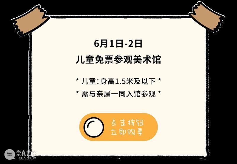 「和记工作室」今日开张 | 儿童节快乐 崇真艺客